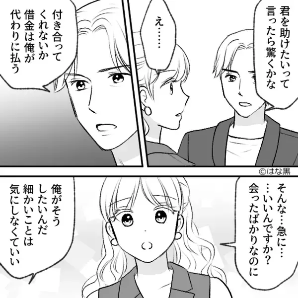 「金も男も私のモノw」金目当てで…既婚者を”略奪”したヤバ女。だが後日「ちょっと！？」密会中に”まさかの天罰”が…