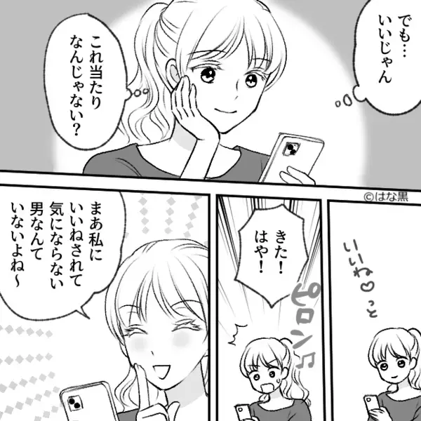 「金も男も私のモノw」金目当てで…既婚者を”略奪”したヤバ女。だが後日「ちょっと！？」密会中に”まさかの天罰”が…