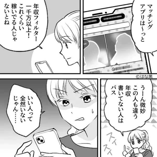 「金も男も私のモノw」金目当てで…既婚者を”略奪”したヤバ女。だが後日「ちょっと！？」密会中に”まさかの天罰”が…