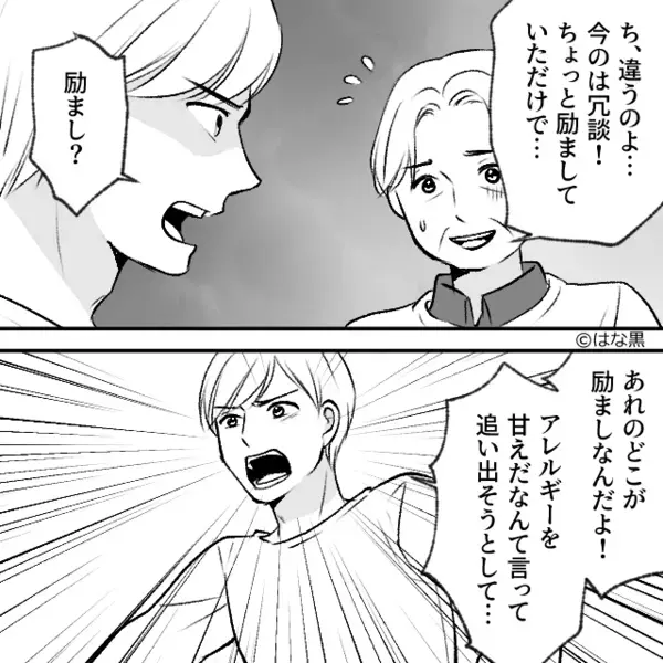 甲殻類アレルギーの嫁に…”わざと”海老を与えた義母。だが、親戚の集まりで 《痛烈な反撃》が炸裂し…義母が赤面！？