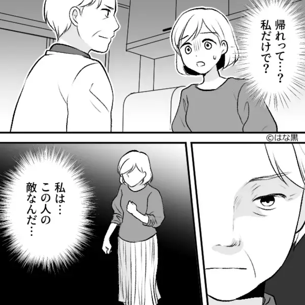 甲殻類アレルギーの嫁に…”わざと”海老を与えた義母。だが、親戚の集まりで 《痛烈な反撃》が炸裂し…義母が赤面！？