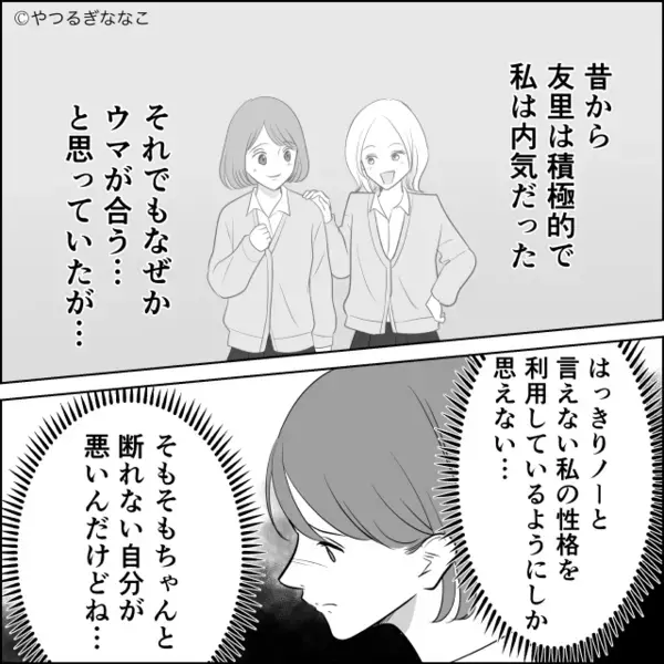 ママ友の家に…毎日”子どもを置き去り”にするシンママ！？だが数日後「まさか…」保育園に行くと〈思わぬ天罰〉に絶句