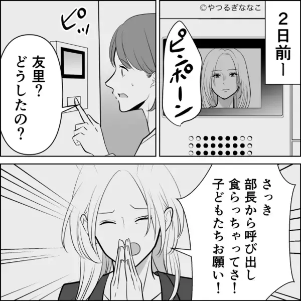 ママ友の家に…毎日”子どもを置き去り”にするシンママ！？だが数日後「まさか…」保育園に行くと〈思わぬ天罰〉に絶句