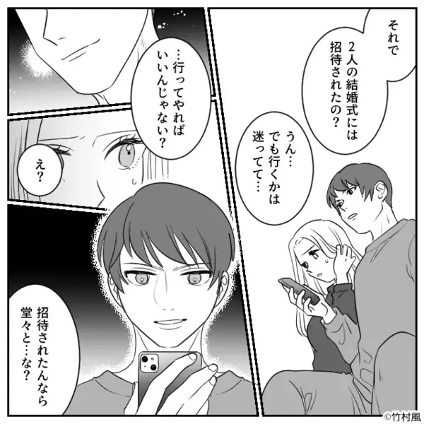 結婚式で…客のドレスを”引き裂いて”嘲笑う新婦。しかし披露宴中「ここで…」客の一言によって新婦が絶叫！？