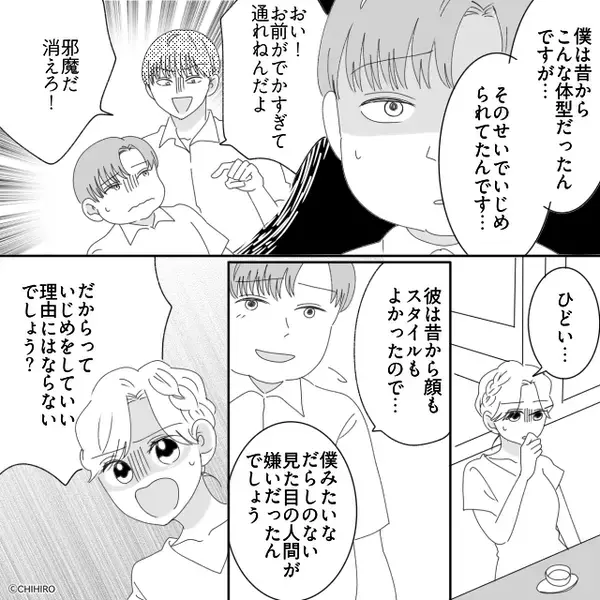 元婚約者の【名前】を見た瞬間、お見合い相手が真っ青に！？直後⇒「実は…彼…」衝撃の告白に、背筋が凍りついた話