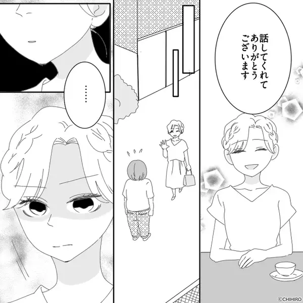 元婚約者の【名前】を見た瞬間、お見合い相手が真っ青に！？直後⇒「実は…彼…」衝撃の告白に、背筋が凍りついた話