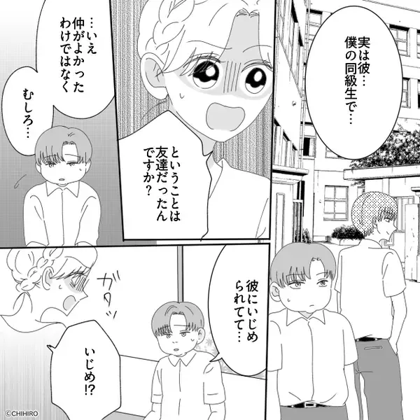 元婚約者の【名前】を見た瞬間、お見合い相手が真っ青に！？直後⇒「実は…彼…」衝撃の告白に、背筋が凍りついた話