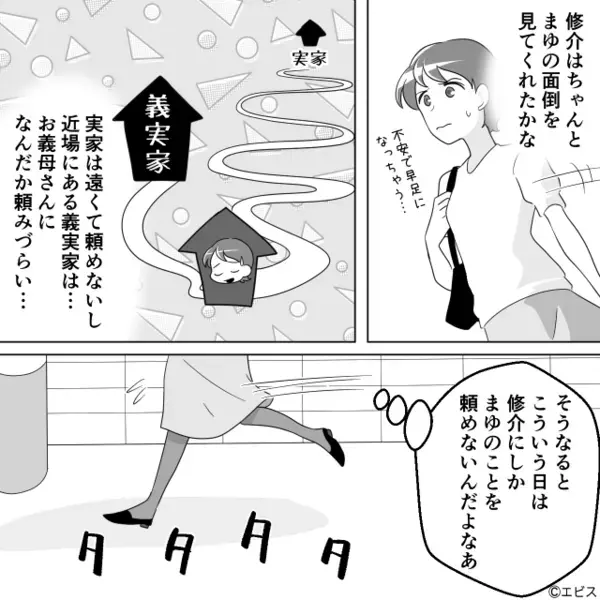 幼い娘を放置して…”浮気相手”を家に連れ込むヤバ夫！？だが直後「うそだろ…」娘の”まさかの行動”に青ざめたワケ