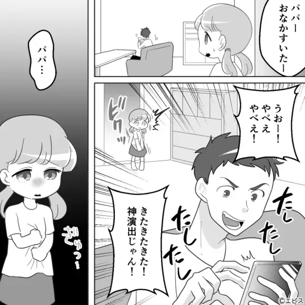 幼い娘を放置して…”浮気相手”を家に連れ込むヤバ夫！？だが直後「うそだろ…」娘の”まさかの行動”に青ざめたワケ