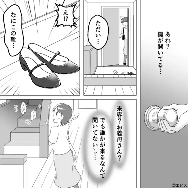 幼い娘を放置して…”浮気相手”を家に連れ込むヤバ夫！？だが直後「うそだろ…」娘の”まさかの行動”に青ざめたワケ