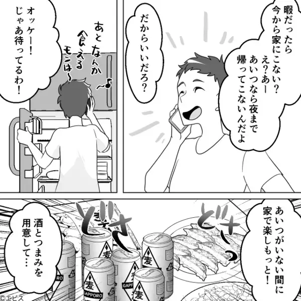 幼い娘を放置して…”浮気相手”を家に連れ込むヤバ夫！？だが直後「うそだろ…」娘の”まさかの行動”に青ざめたワケ