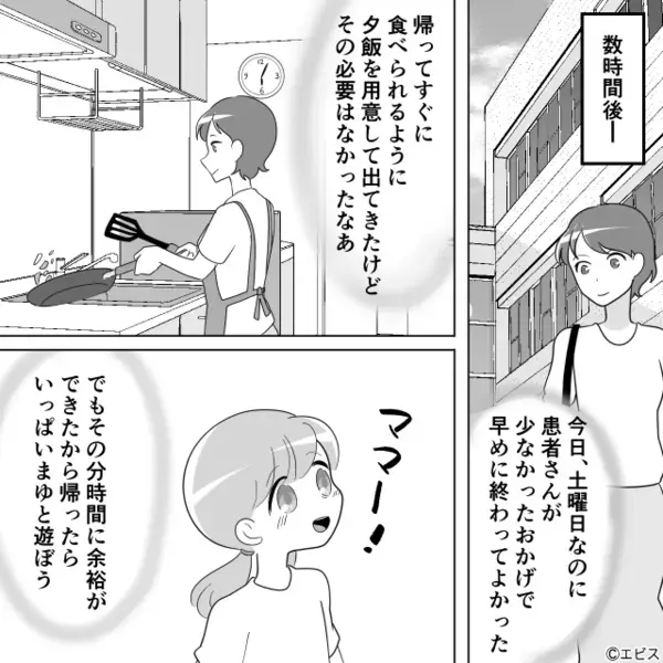 幼い娘を放置して…”浮気相手”を家に連れ込むヤバ夫！？だが直後「うそだろ…」娘の”まさかの行動”に青ざめたワケ
