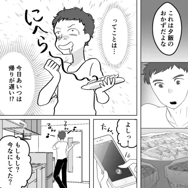幼い娘を放置して…”浮気相手”を家に連れ込むヤバ夫！？だが直後「うそだろ…」娘の”まさかの行動”に青ざめたワケ