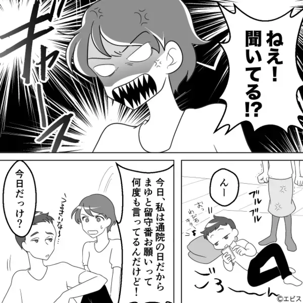 幼い娘を放置して…”浮気相手”を家に連れ込むヤバ夫！？だが直後「うそだろ…」娘の”まさかの行動”に青ざめたワケ