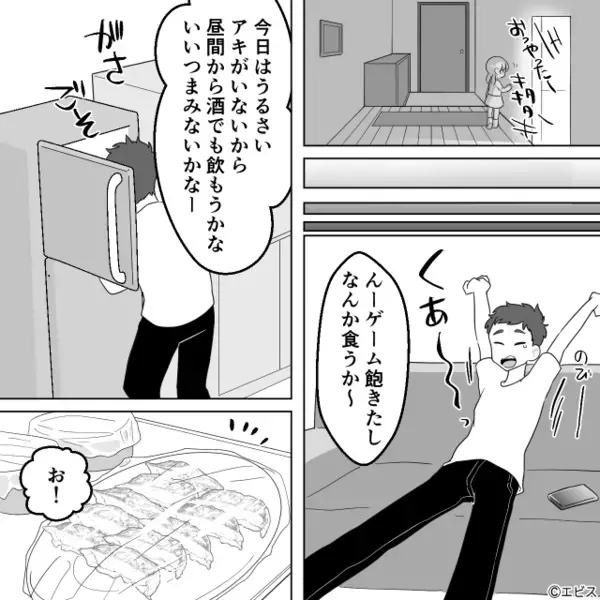幼い娘を放置して…”浮気相手”を家に連れ込むヤバ夫！？だが直後「うそだろ…」娘の”まさかの行動”に青ざめたワケ
