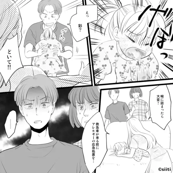 「大げさねw」アレルギーの孫にわざと“卵”を与えた義母と夫。救急搬送後【ある人物】が現れ…震えが止まらなくなったワケ