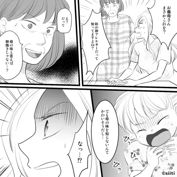 「大げさねw」アレルギーの孫にわざと“卵”を与えた義母と夫。救急搬送後【ある人物】が現れ…震えが止まらなくなったワケ