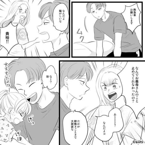 「大げさねw」アレルギーの孫にわざと“卵”を与えた義母と夫。救急搬送後【ある人物】が現れ…震えが止まらなくなったワケ