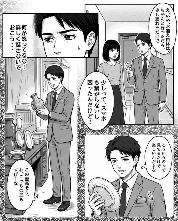 「また貯めればいいだろw」娘の教育資金を”勝手に”使っていた夫。だが後日、親戚の集まりで【ある事実】が判明し大焦り！？