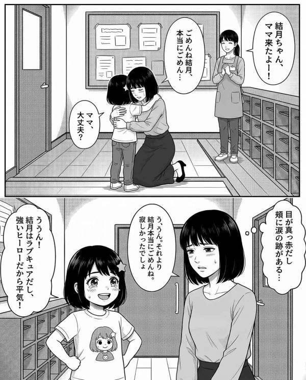 「また貯めればいいだろw」娘の教育資金を”勝手に”使っていた夫。だが後日、親戚の集まりで【ある事実】が判明し大焦り！？