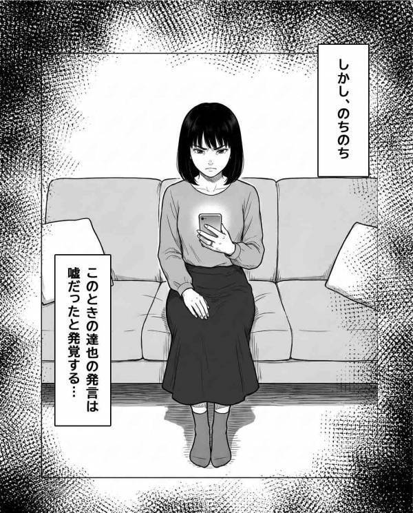 「また貯めればいいだろw」娘の教育資金を”勝手に”使っていた夫。だが後日、親戚の集まりで【ある事実】が判明し大焦り！？