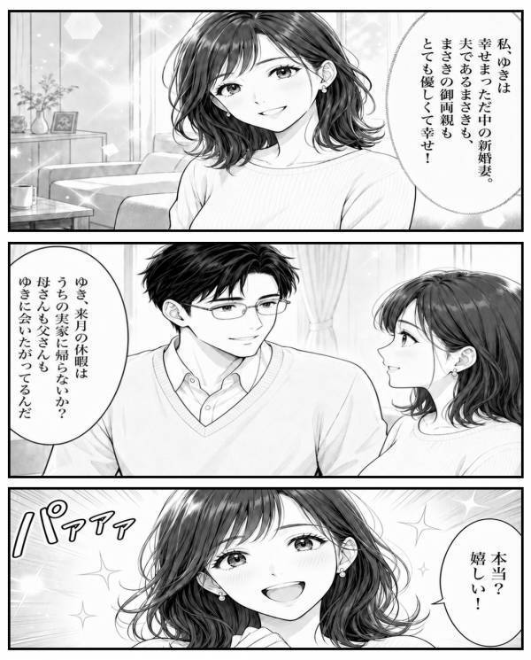 新幹線で…他人の《指定席》と知ってて居座る迷惑親子。だが直後「ま、待って…」予期せぬ形で天罰が下る！？