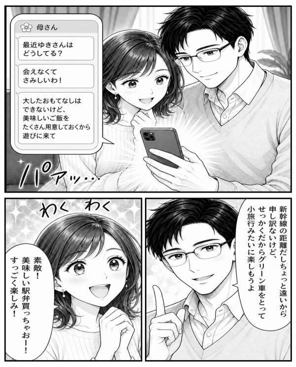 新幹線で…他人の《指定席》と知ってて居座る迷惑親子。だが直後「ま、待って…」予期せぬ形で天罰が下る！？