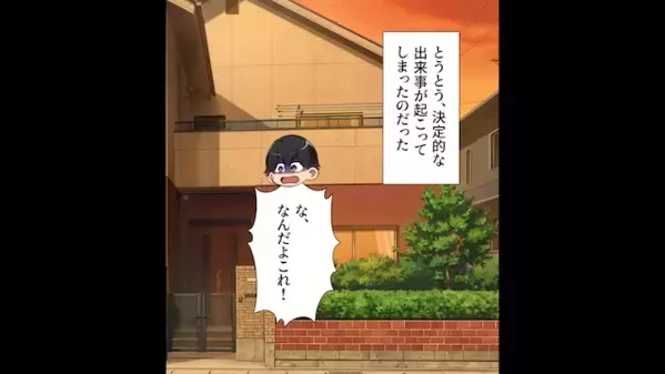 学校で使う”消しゴム”すら買い与えない母親「甘えるなw」だが数日後、親戚が集まる中「何よこれ…」崩れ落ちたワケは！？