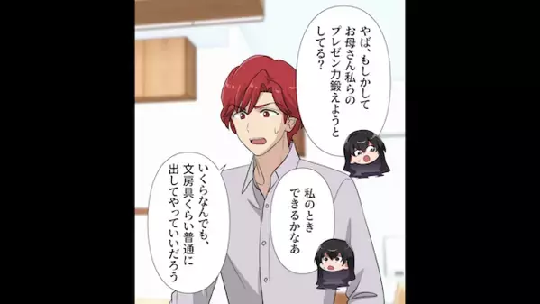 学校で使う”消しゴム”すら買い与えない母親「甘えるなw」だが数日後、親戚が集まる中「何よこれ…」崩れ落ちたワケは！？