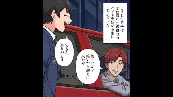 学校で使う”消しゴム”すら買い与えない母親「甘えるなw」だが数日後、親戚が集まる中「何よこれ…」崩れ落ちたワケは！？