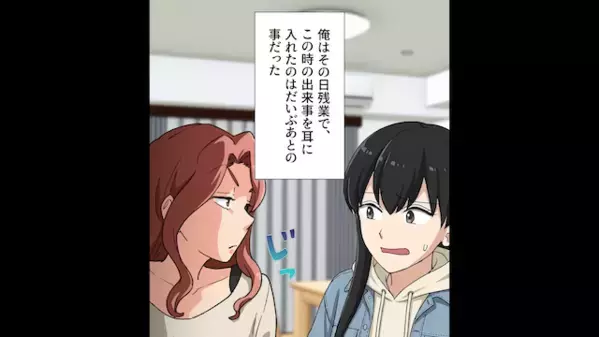 学校で使う”消しゴム”すら買い与えない母親「甘えるなw」だが数日後、親戚が集まる中「何よこれ…」崩れ落ちたワケは！？