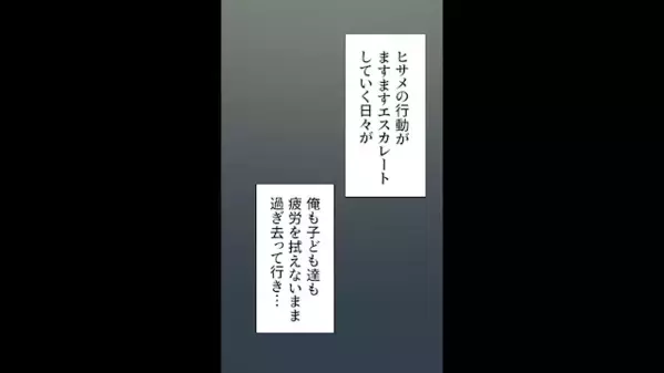 学校で使う”消しゴム”すら買い与えない母親「甘えるなw」だが数日後、親戚が集まる中「何よこれ…」崩れ落ちたワケは！？