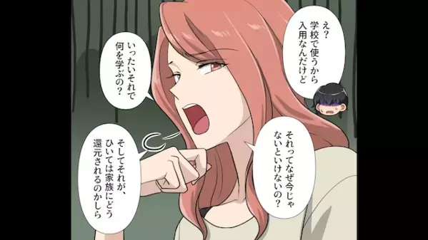 学校で使う”消しゴム”すら買い与えない母親「甘えるなw」だが数日後、親戚が集まる中「何よこれ…」崩れ落ちたワケは！？