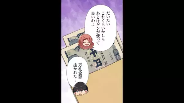 学校で使う”消しゴム”すら買い与えない母親「甘えるなw」だが数日後、親戚が集まる中「何よこれ…」崩れ落ちたワケは！？