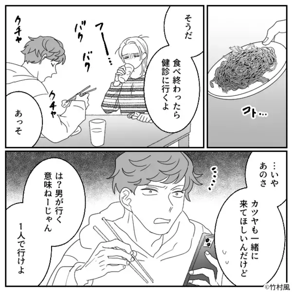 「無痛分娩とか甘えだろ！無駄な金使うな」と怒鳴りつける最低夫。だが後日「ま、待ってくれ…」夫が崩れ落ちたワケ