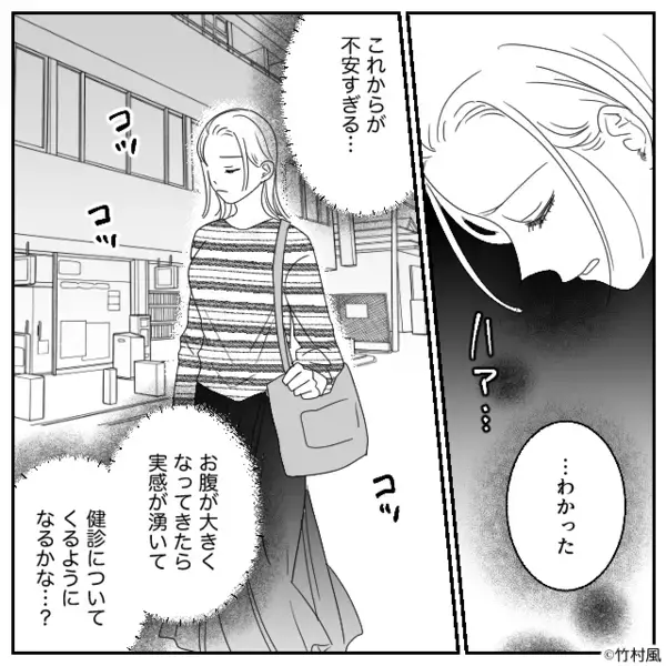「無痛分娩とか甘えだろ！無駄な金使うな」と怒鳴りつける最低夫。だが後日「ま、待ってくれ…」夫が崩れ落ちたワケ