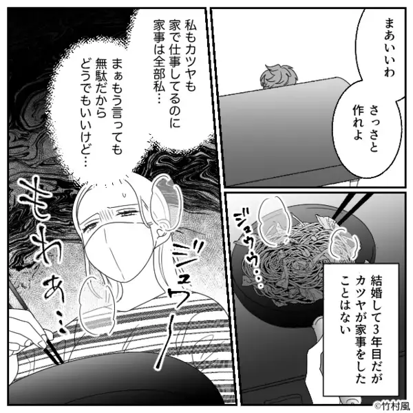 「無痛分娩とか甘えだろ！無駄な金使うな」と怒鳴りつける最低夫。だが後日「ま、待ってくれ…」夫が崩れ落ちたワケ