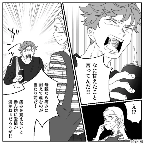 「無痛分娩とか甘えだろ！無駄な金使うな」と怒鳴りつける最低夫。だが後日「ま、待ってくれ…」夫が崩れ落ちたワケ