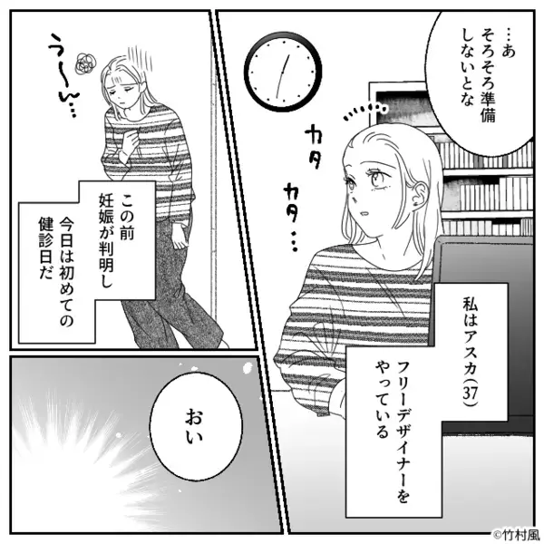 「無痛分娩とか甘えだろ！無駄な金使うな」と怒鳴りつける最低夫。だが後日「ま、待ってくれ…」夫が崩れ落ちたワケ