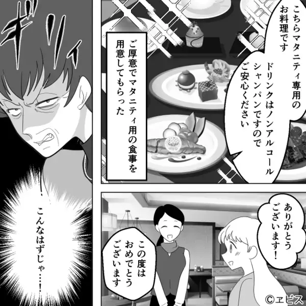 「会計よろしくw」レストランで”10万円”の支払いを嫁に押し付けた嫌がらせ義母。だが直後…意外な人物によって天罰が！？