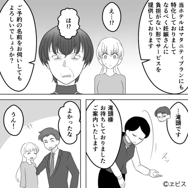 「会計よろしくw」レストランで”10万円”の支払いを嫁に押し付けた嫌がらせ義母。だが直後…意外な人物によって天罰が！？