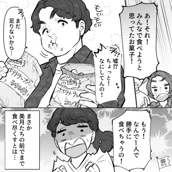 友人家族とのBBQで…全員の肉を”勝手に”食い尽くす夫。だが直後「あ！それ…」悲惨な事態を招き「え…？」