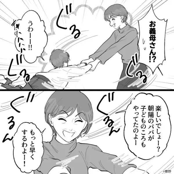2歳の息子を激しく揺さぶり笑う義母！？しかし次の瞬間⇒義母「え…え…違うの…」その場が凍りついたワケ