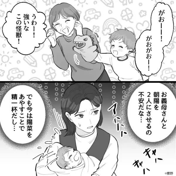 2歳の息子を激しく揺さぶり笑う義母！？しかし次の瞬間⇒義母「え…え…違うの…」その場が凍りついたワケ