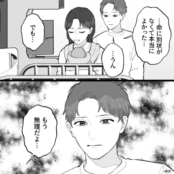 2歳の息子を激しく揺さぶり笑う義母！？しかし次の瞬間⇒義母「え…え…違うの…」その場が凍りついたワケ