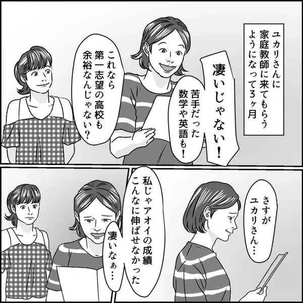 大好きだった家庭教師を“突然拒絶”する娘！？直後⇒娘「気持ち悪い…」母が崩れ落ちたワケ