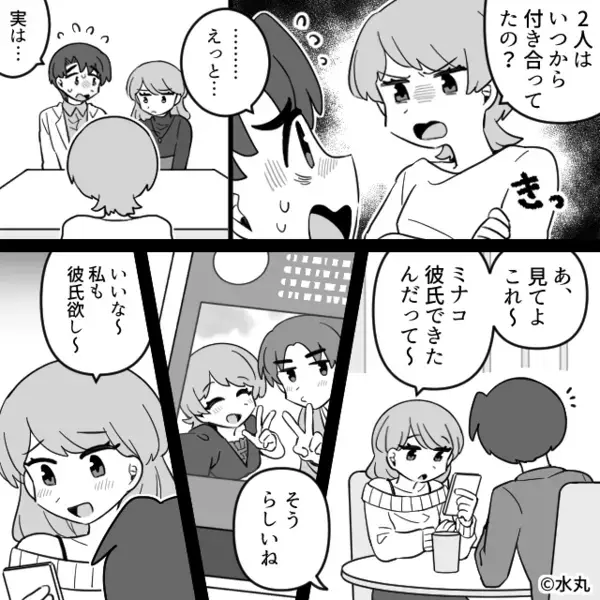 彼氏を実家に連れてくと…“姉も妹も”不機嫌！？数日後⇒ワケを聞くと「は？？」