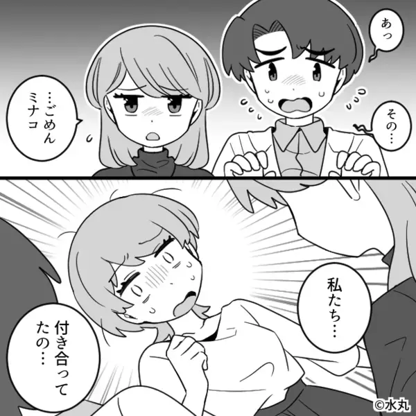 彼氏を実家に連れてくと…“姉も妹も”不機嫌！？数日後⇒ワケを聞くと「は？？」