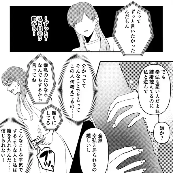 妻に浮気バレ…浮気女「2人で頑張ろ？」夫「お前勘違いしてる」次の瞬間⇒女がフリーズしたワケ。