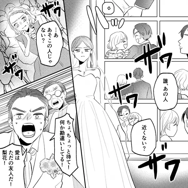 妻に浮気バレ…浮気女「2人で頑張ろ？」夫「お前勘違いしてる」次の瞬間⇒女がフリーズしたワケ。